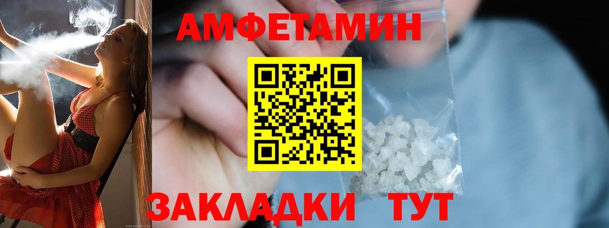 АМФЕТАМИН 98% Рассказово