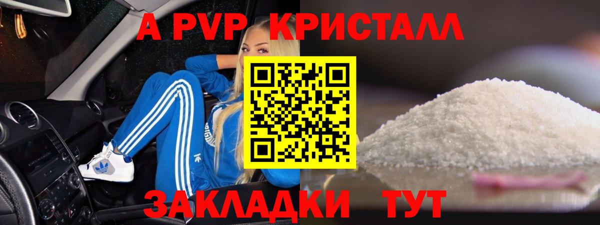 Рассказово  APVP VHQ  Alpha-PVP  Alpha PVP СК  Вход с VPN  А ПВП кристаллы 
