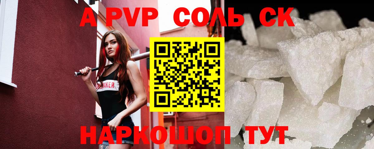 APVP СК КРИС Рассказово