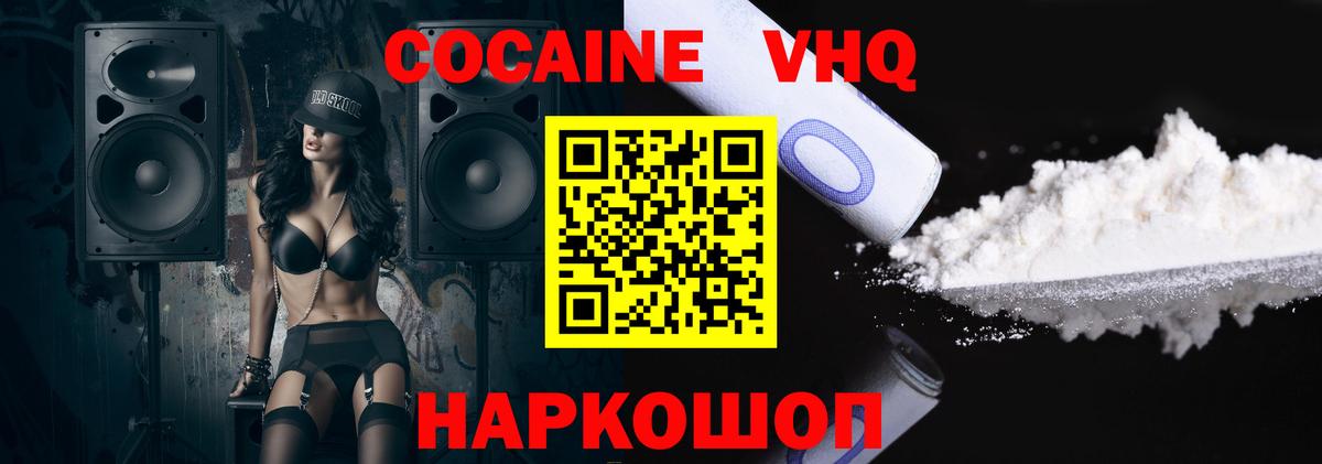 Кокаин 98%  COCAIN Колумбийский  Кокаин  Вход с VPN  Рассказово 