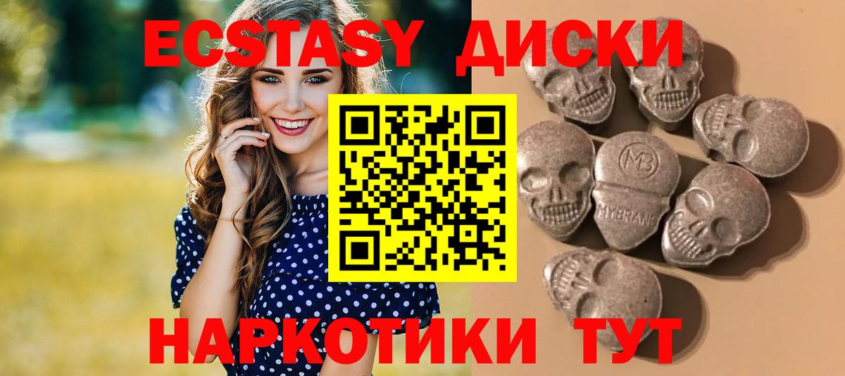 сколько стоит  Ecstasy Cube  Ecstasy  Вход с VPN  Рассказово 