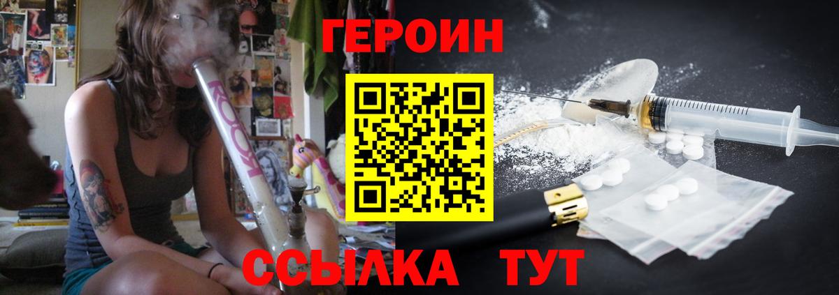 ГЕРОИН VHQ Рассказово