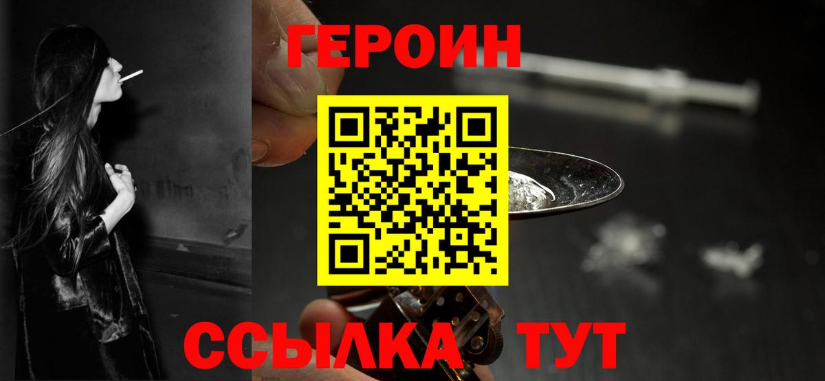 Рассказово  ГЕРОИН белый  Вход с VPN 