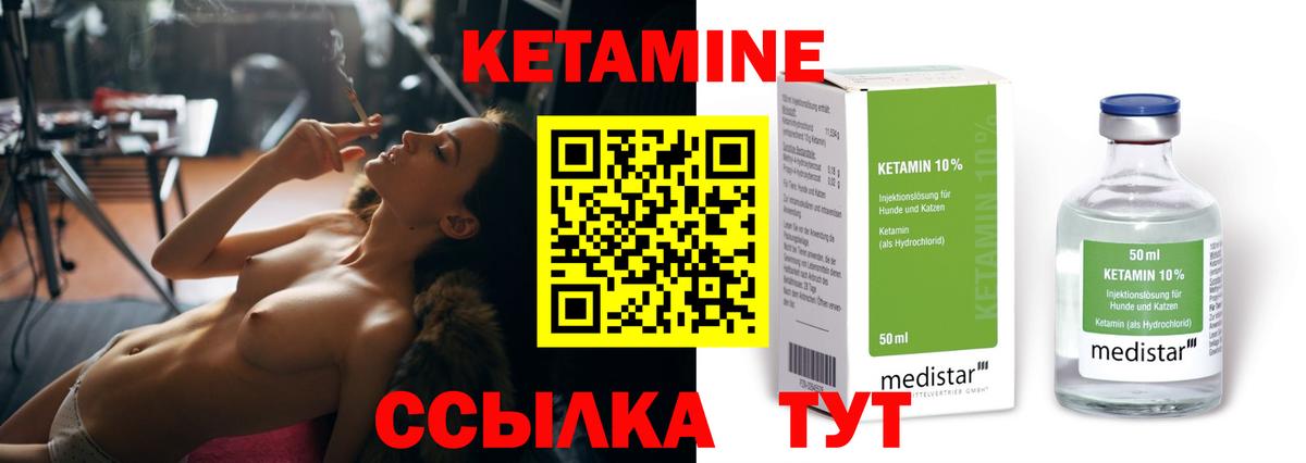 КЕТАМИН VHQ  КЕТАМИН VHQ  Вход с VPN  Рассказово 