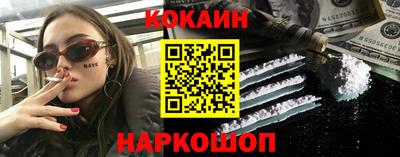 кокаин колумбия Старая Купавна