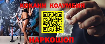 кокаин колумбия Старая Купавна