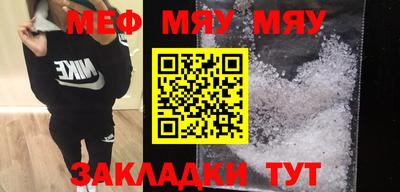 мяу мяу мука Среднеуральск