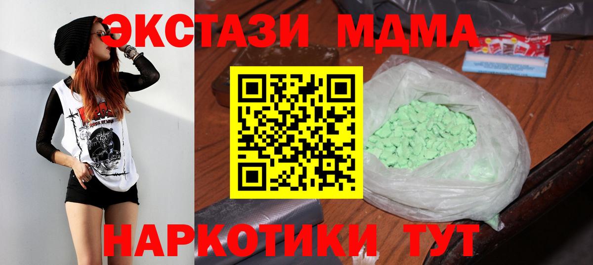 MDMA crystal  МДМА Molly  Рассказово  Вход с VPN 