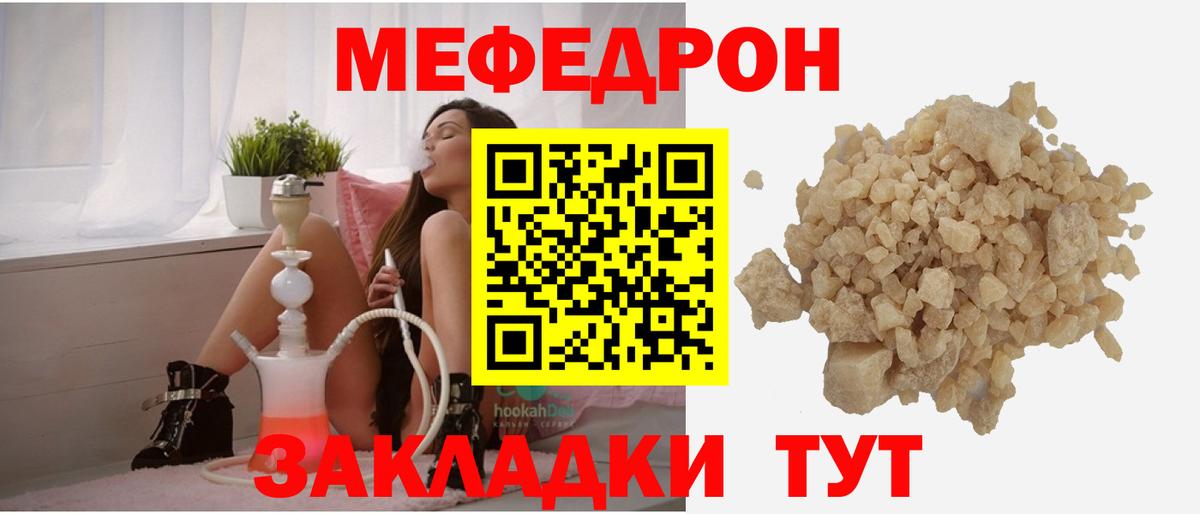 Рассказово  МЕФ  МЕФ  купить наркоту  МЕФ мука  Вход с VPN 