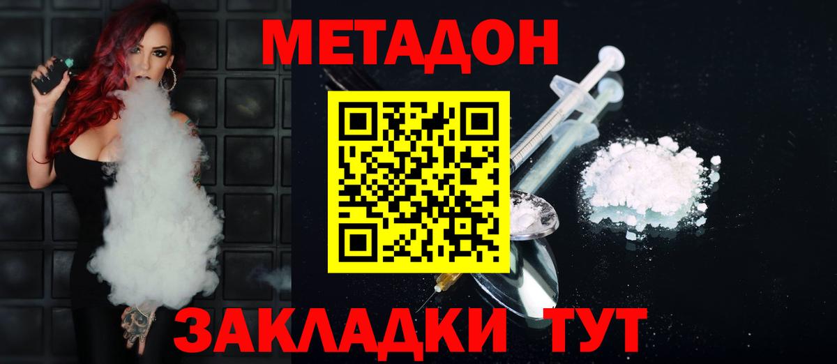 Метадон белоснежный  Вход с VPN  Рассказово 