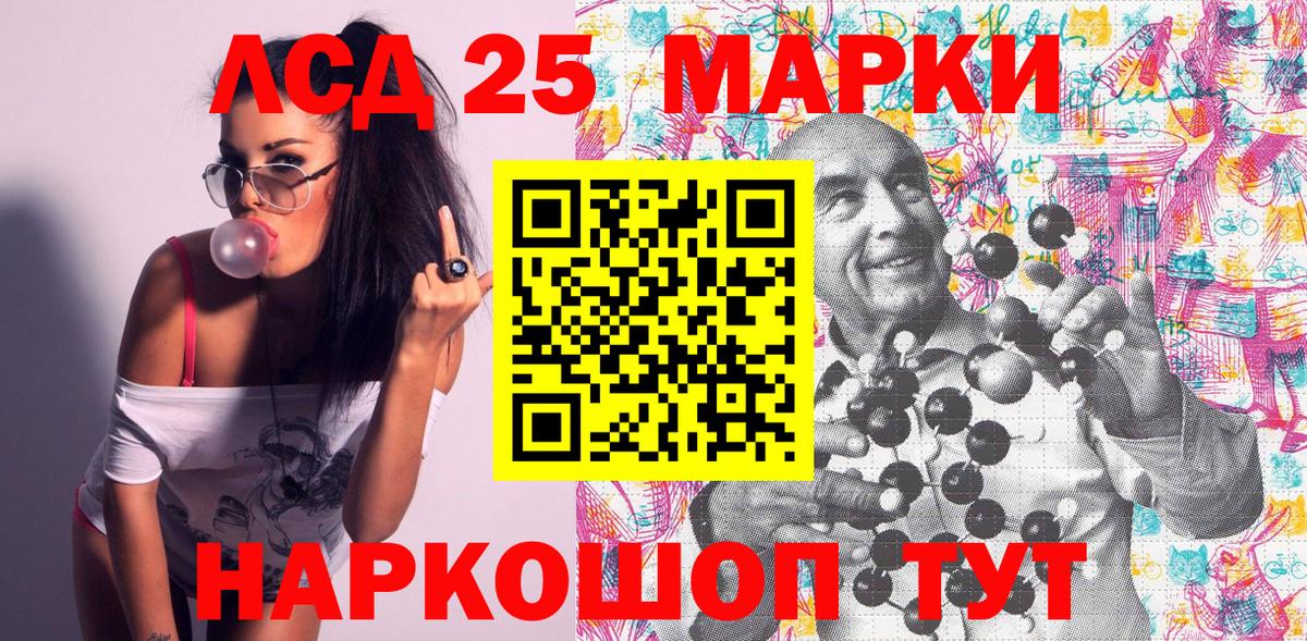 Наркотические марки 1,5мг Рассказово