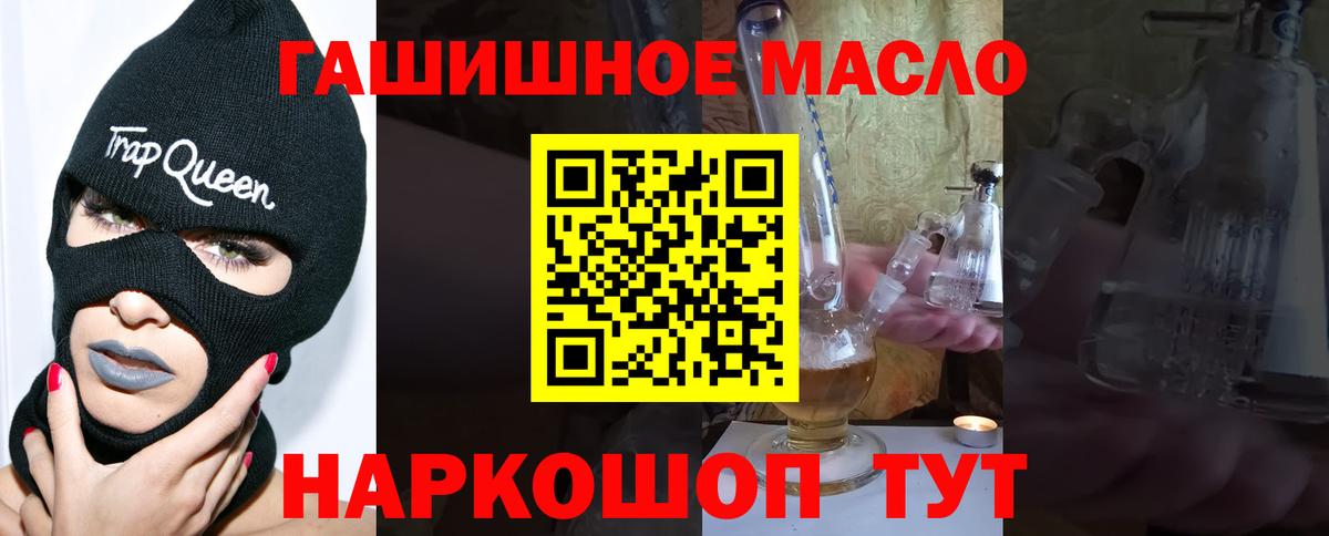 Дистиллят ТГК гашишное масло Рассказово